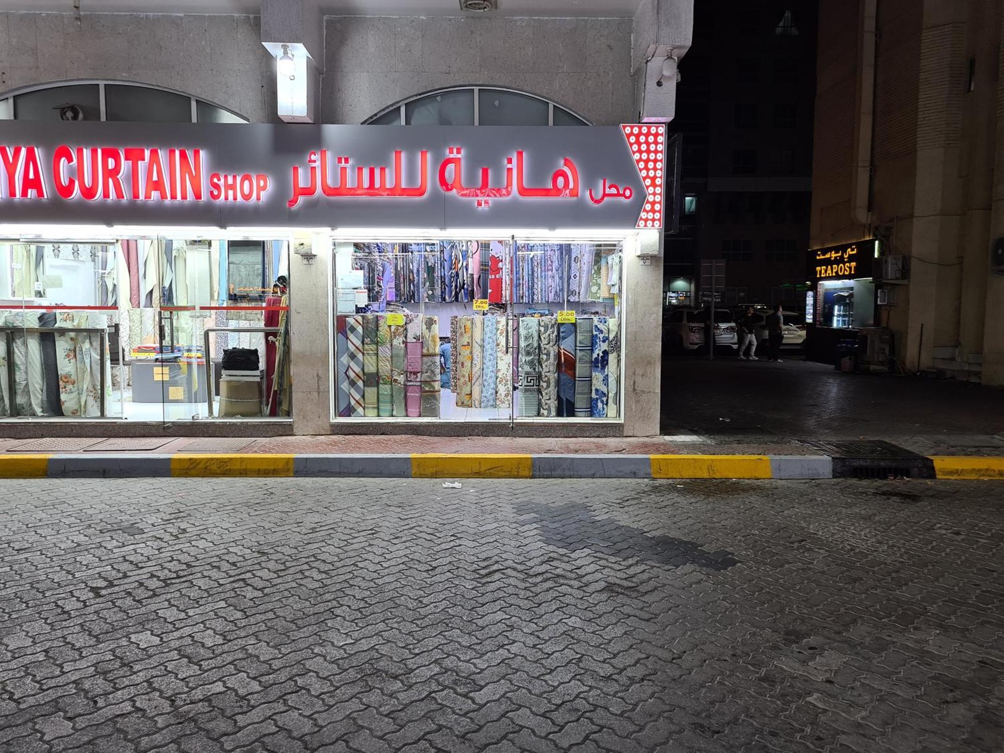Cozy Corner 2024 * Abu Dhabi